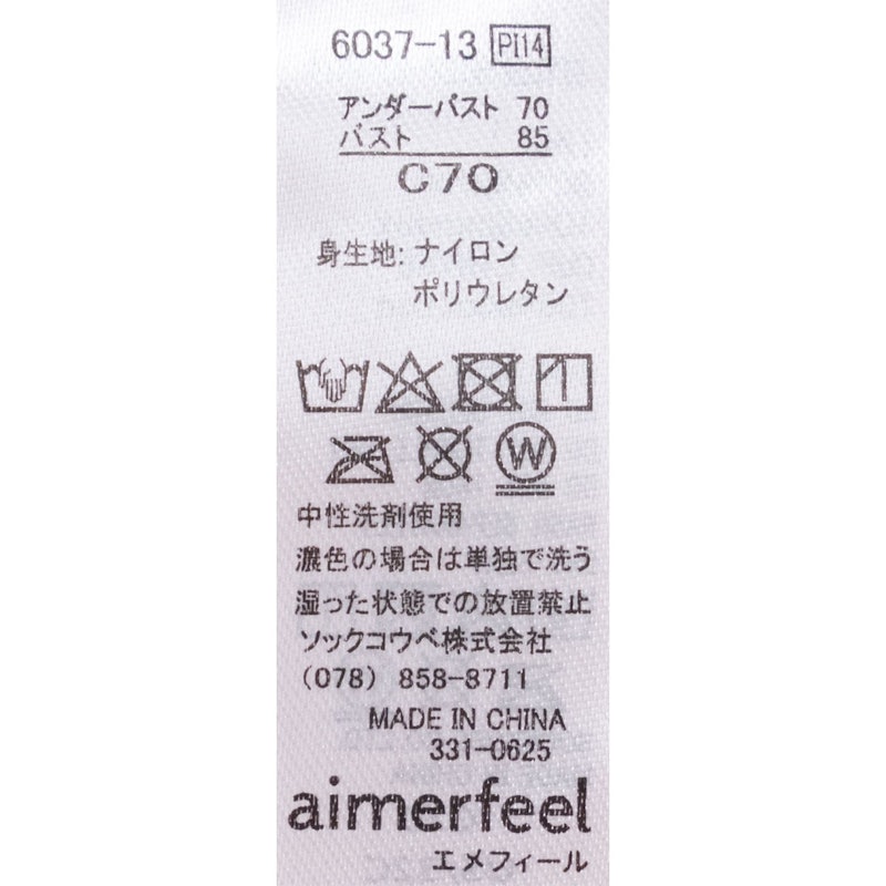 カシュクールレース脇高ブラ 11