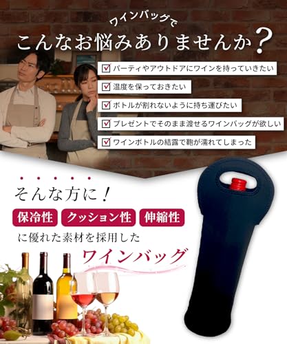 ワインバッグ 2個セット 2