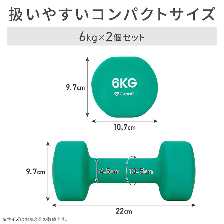 カラーダンベル 2個セット 3