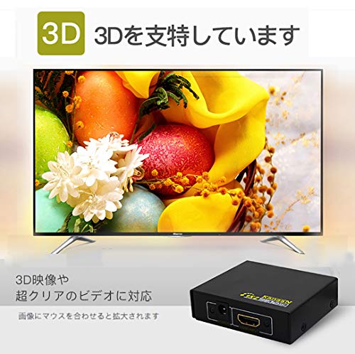 HDMIスプリッター 2