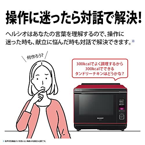 ウォーターオーブン ヘルシオ 8