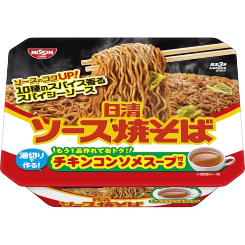 ソース焼そばカップ チキンスープ付き 1
