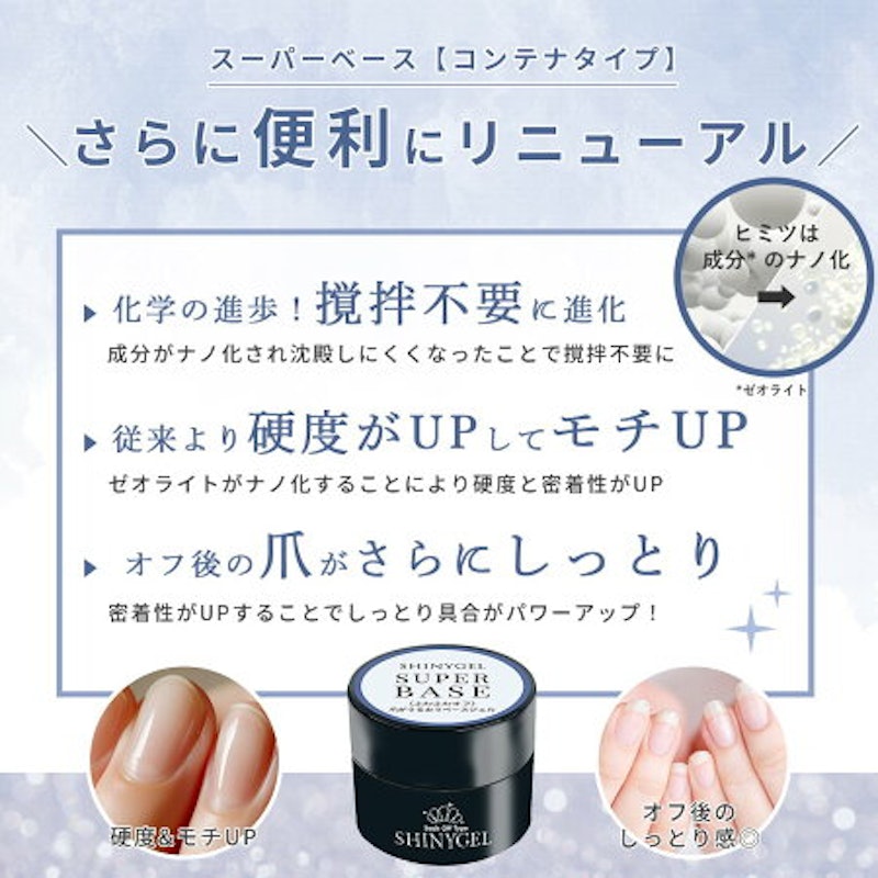 ジェルネイルキット 4