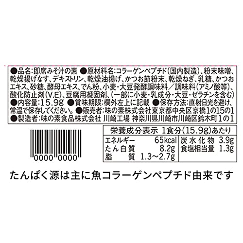 「たんぱく質がしっかり摂れる味噌汁」なすと油揚げ 5