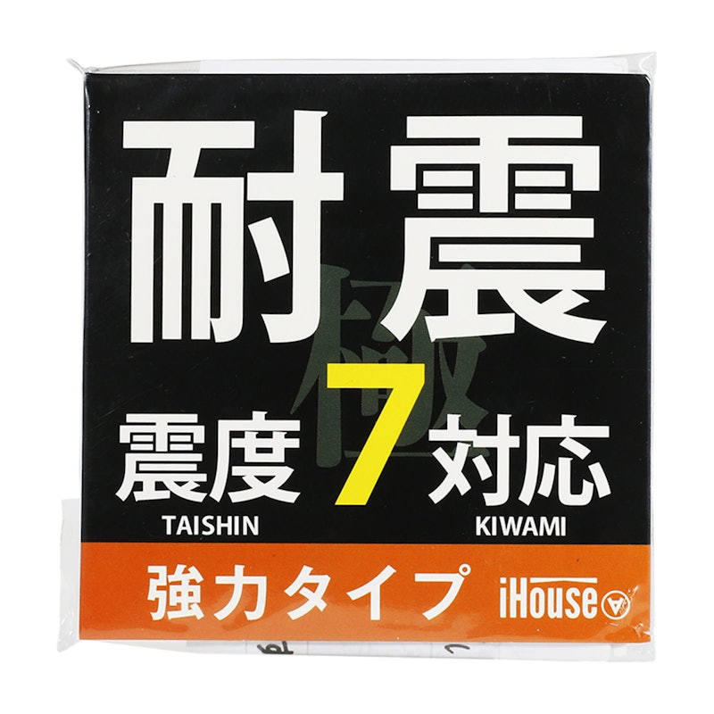 耐震ジェル 極 1