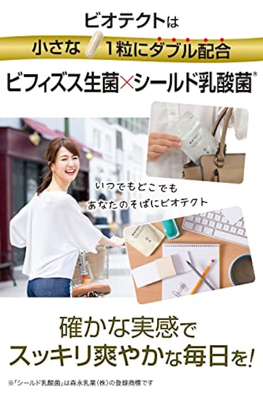 ビオテクト 9