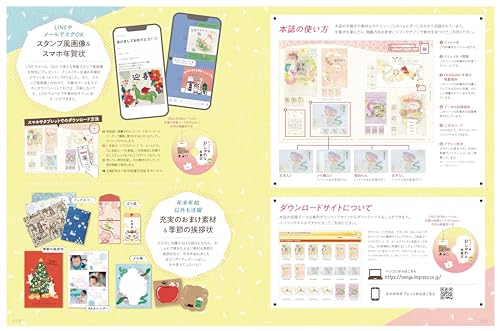 キラリと輝くおしゃれな年賀状2024 3