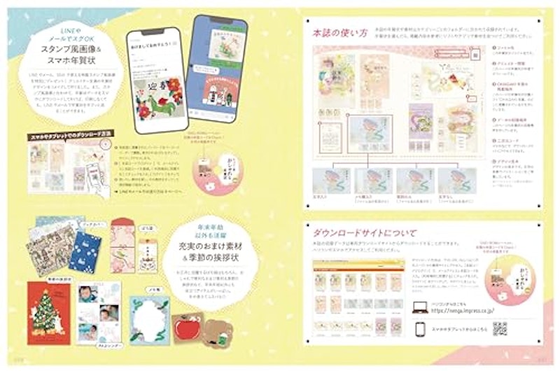 キラリと輝くおしゃれな年賀状2024 3