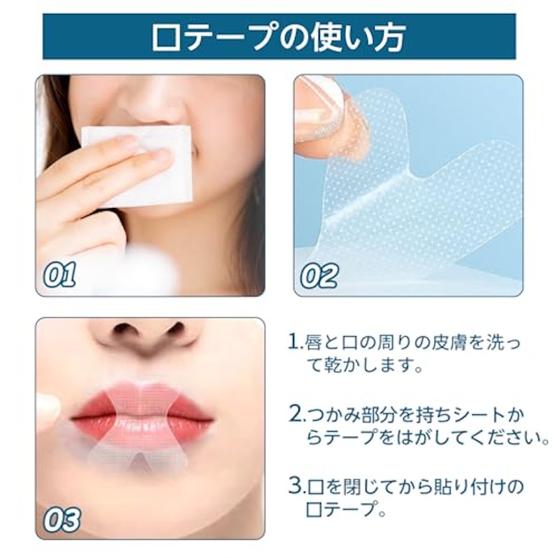 口閉じテープ 4