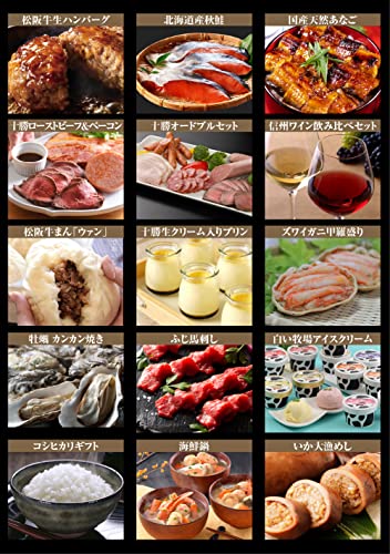 全国お取り寄せグルメ 7