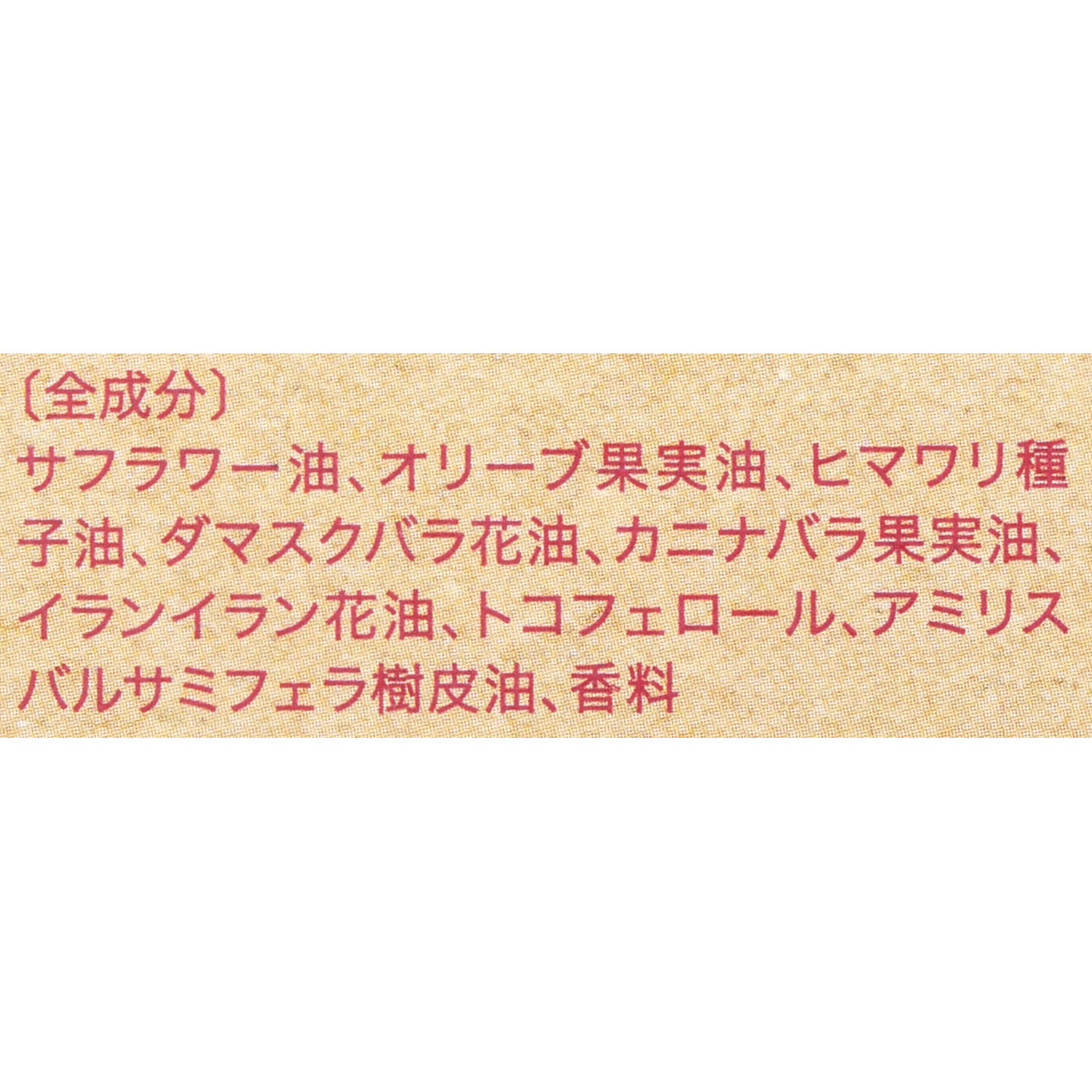 クナイプビオ オイル 4