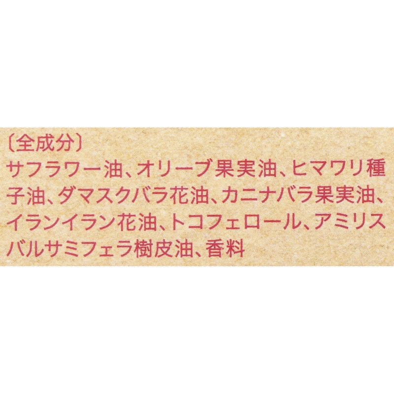 クナイプビオ オイル 4