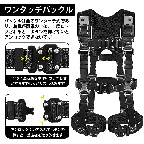 フルハーネス安全帯 6