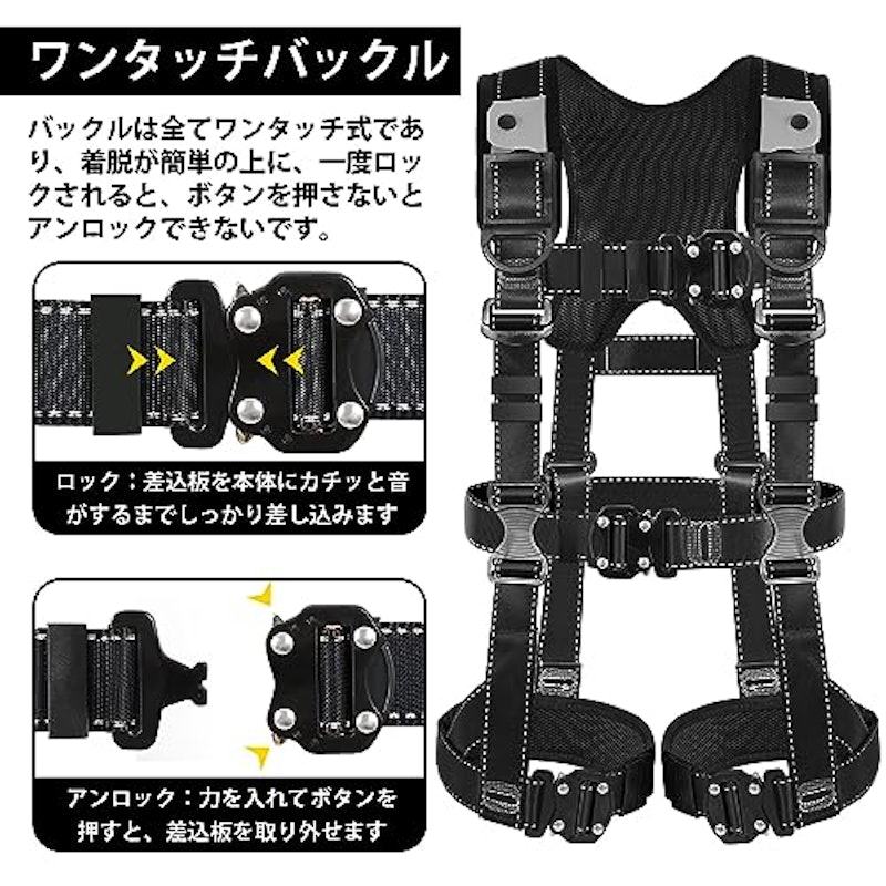 フルハーネス安全帯 6