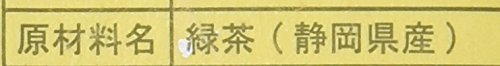 駿府御用達深むし煎茶 匠 3