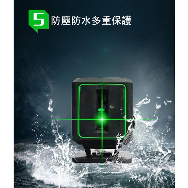 グリーンレーザー墨出し器 8