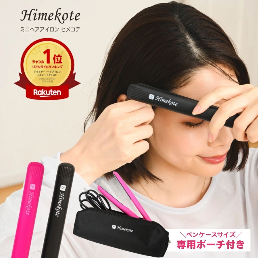 ショートヘア向けヘアアイロンのおすすめ人気ランキング【2026年2月