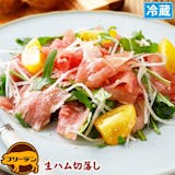 生ハム切り落としのおすすめ人気ランキング【2026年6月】 2