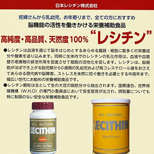 レシチンカプセル 3