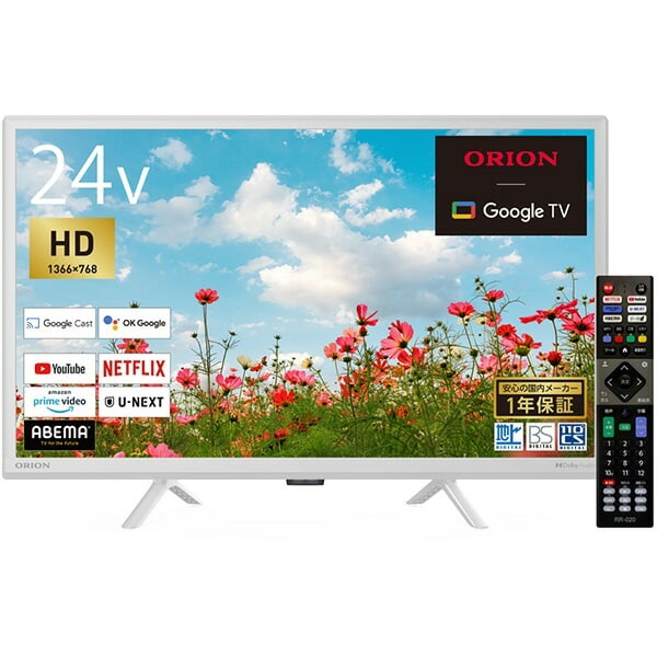 ホワイトテレビのおすすめ人気ランキング【2026年4月】 | マイベスト