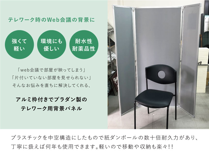 テレワークの背景向けパーテーションのおすすめ人気ランキング【2024年】 | マイベスト