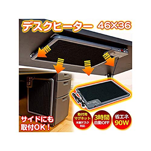 デスクヒーター 2