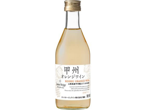 甲州オレンジワイン 1