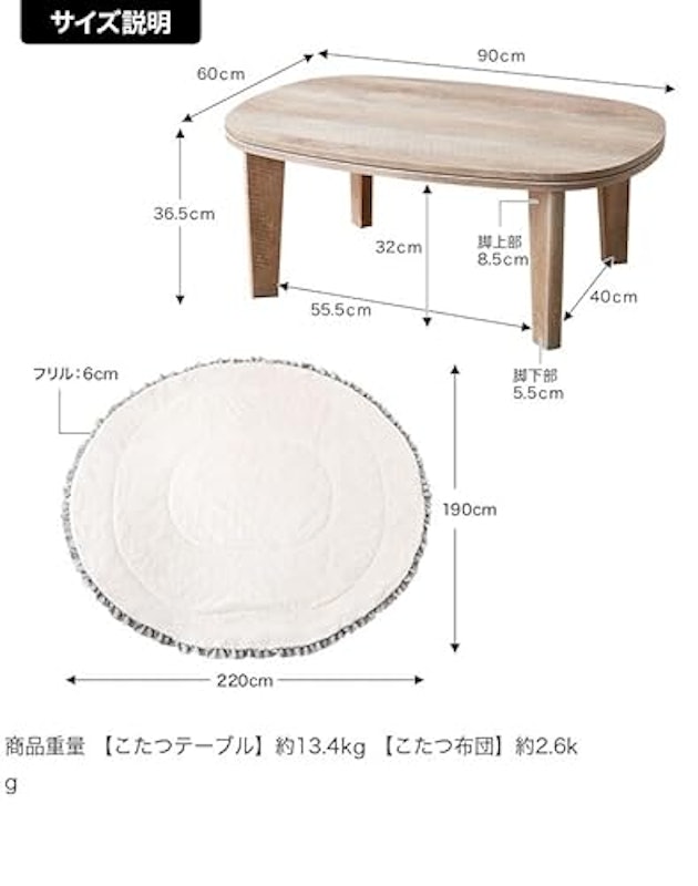 こたつ&掛け布団2点セット 2
