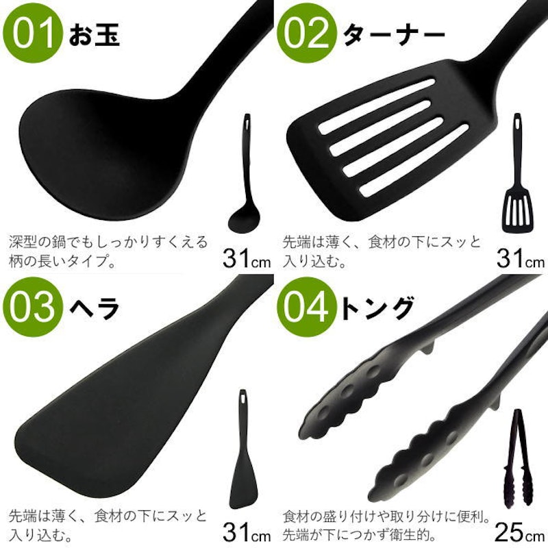 選べるキッチンツール 3点セット 4