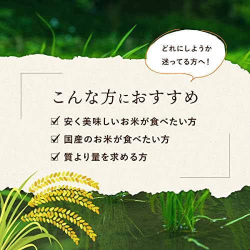 国内産ブレンド米 3