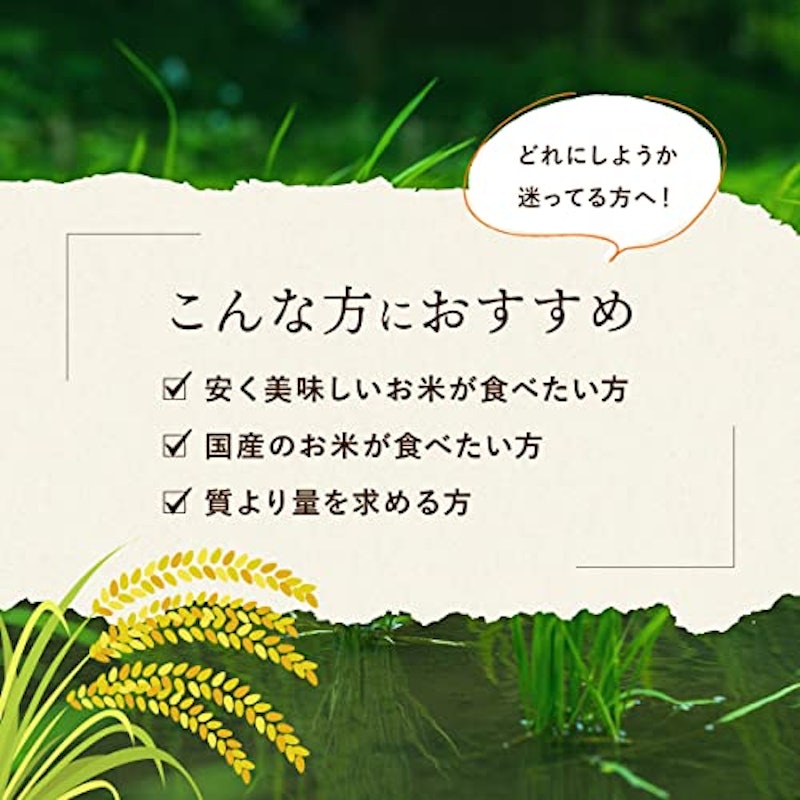 国内産ブレンド米 3