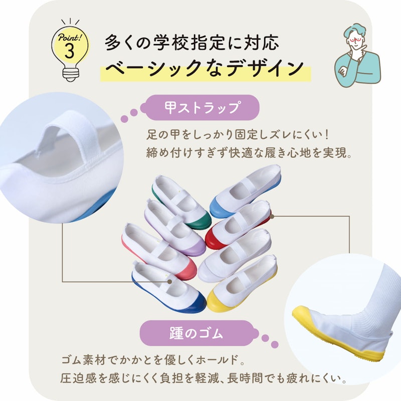上履き 3