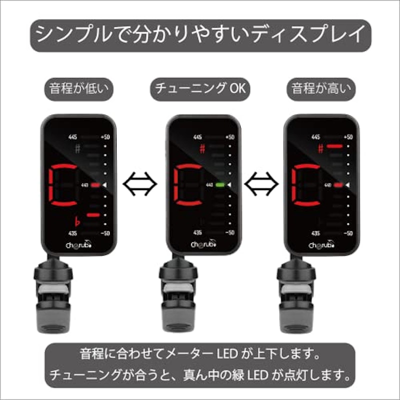 充電式クリップチューナー 6