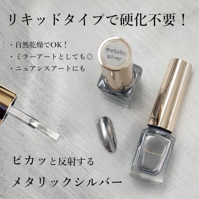 メタリックシルバー リキッドインク 2