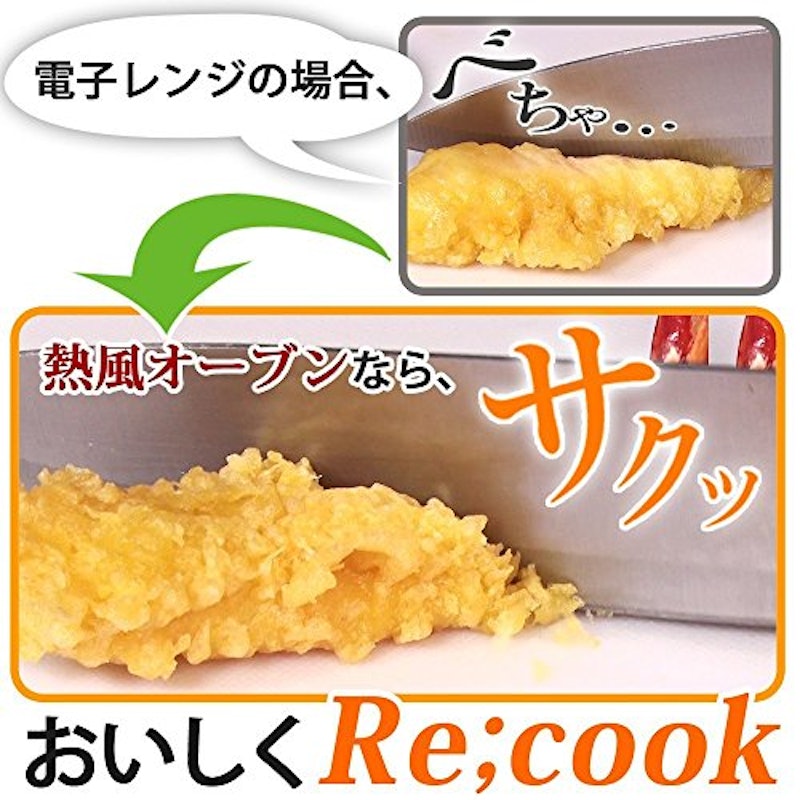 リクック熱風オーブン 2