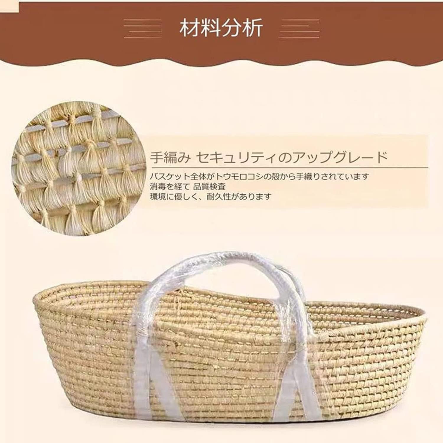 ベビーバスケット 5