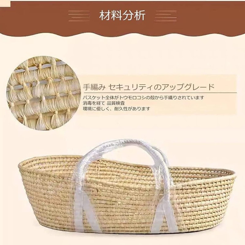 ベビーバスケット 5
