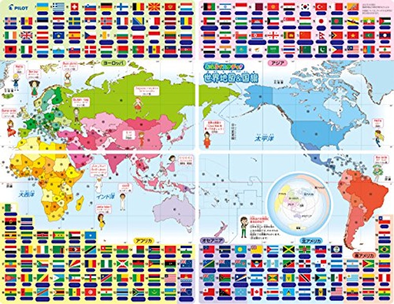 こたえがでてくる! おふろでスタディ 世界地図&国旗 1