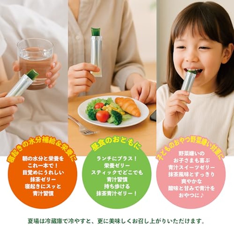 抹茶青汁 6