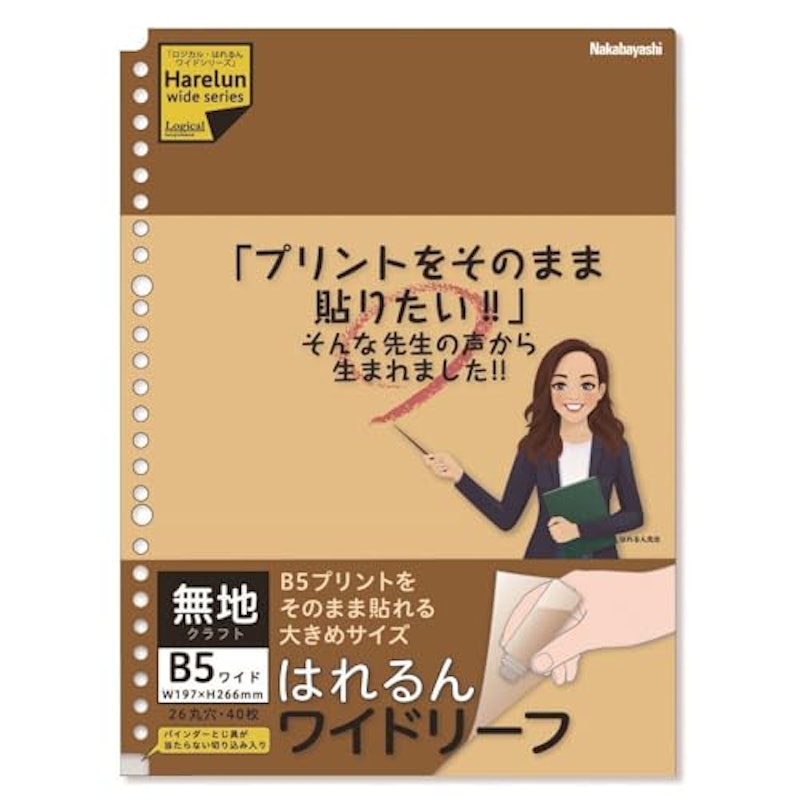 はれるんワイドリーフ 1