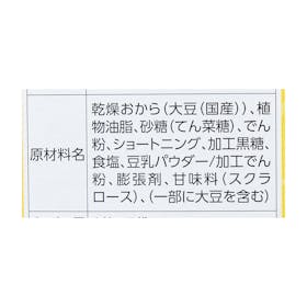 前田製菓 カラッとおからをレビュー!クチコミ・評判をもとに徹底検証 4