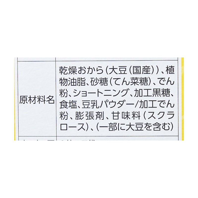カラッとおから 4