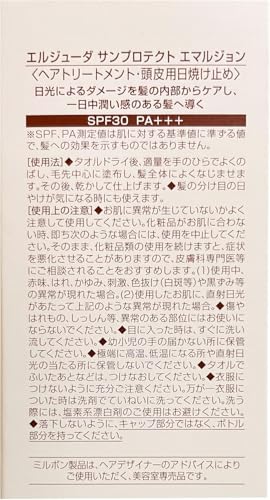 サンプロテクト エマルジョン 3
