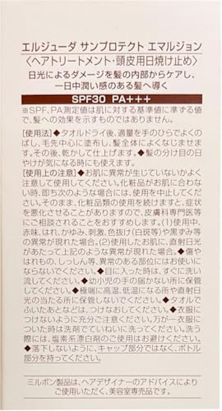 サンプロテクト エマルジョン 3