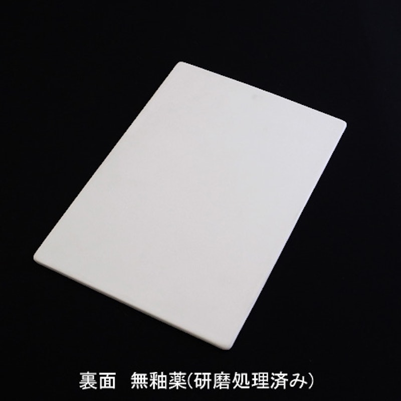 フラット陶板 カッティングボード 3