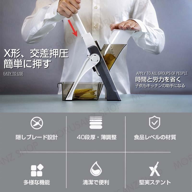 多機能スライサー 2