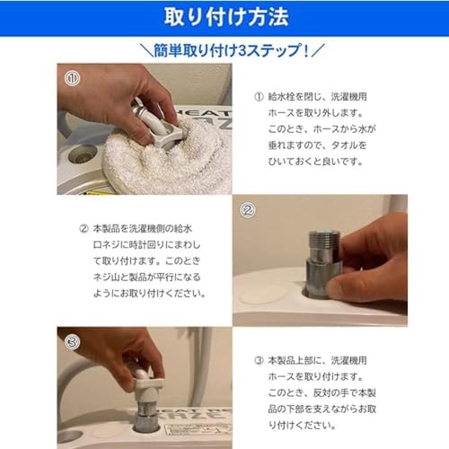 ナノバブル発生キット 全自動洗濯機用 7