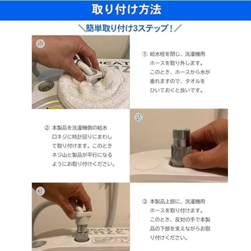 ナノバブル発生キット 全自動洗濯機用 7