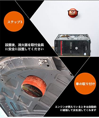 消火ボール 4