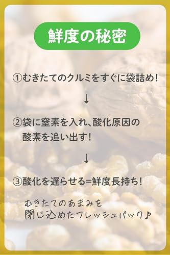 カリフォルニア産 生クルミ 3